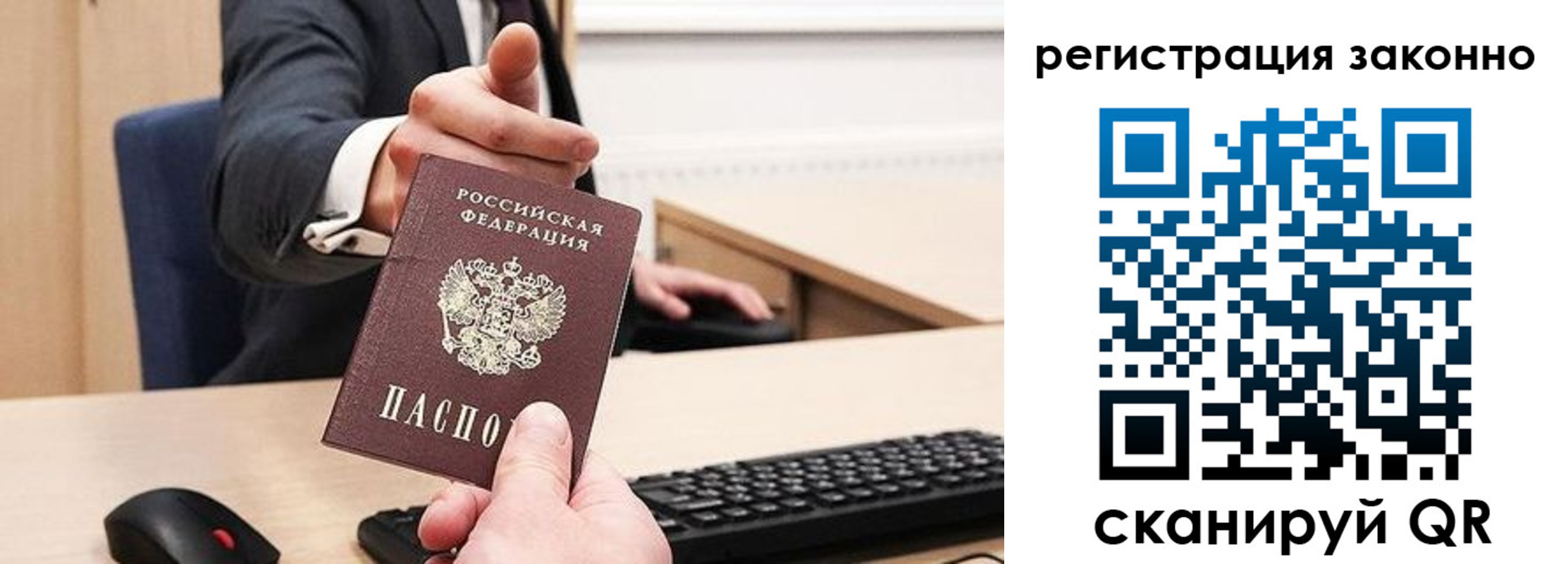 временная регистрация законно в Нижнем Новгороде