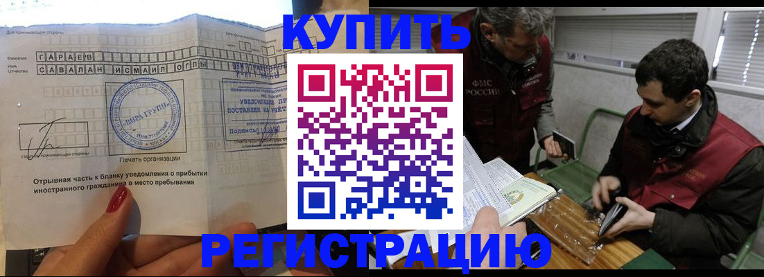 временная регистрация госуслуги в Нижнем Новгороде