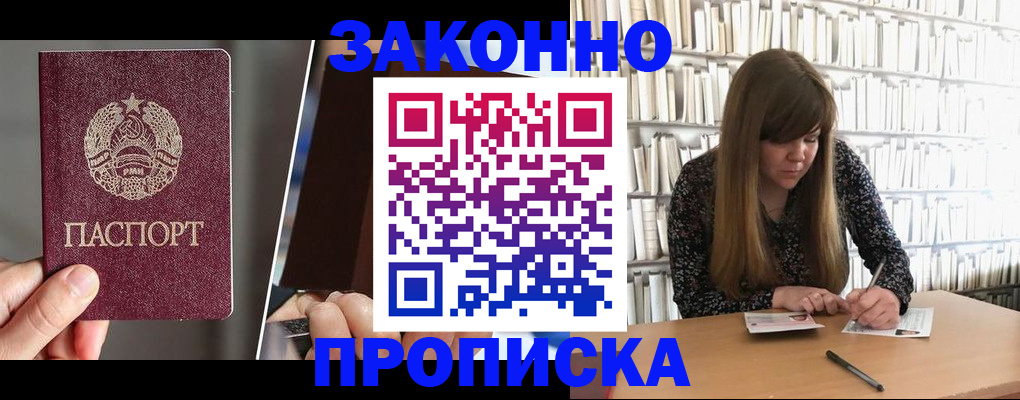 временная регистрация надежно в Нижнем Новгороде