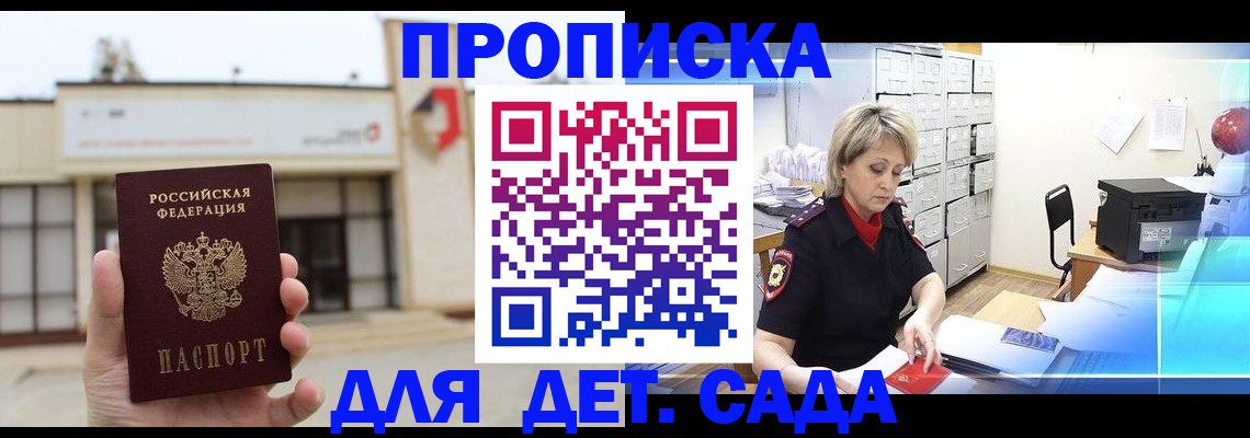 прописка для военкомата в Нижнем Новгороде