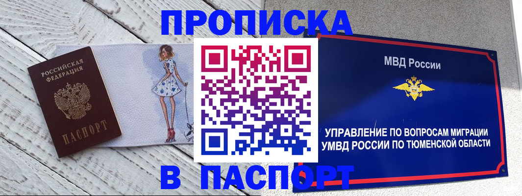 временная регистрация недорого в Нижнем Новгороде