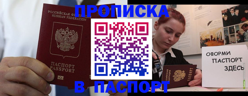 прописка ребенка в Нижнем Новгороде
