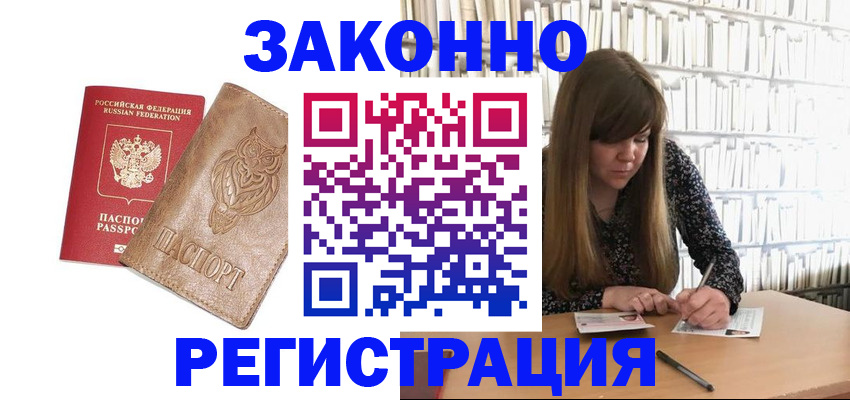 временная регистрация собственник в Нижнем Новгороде