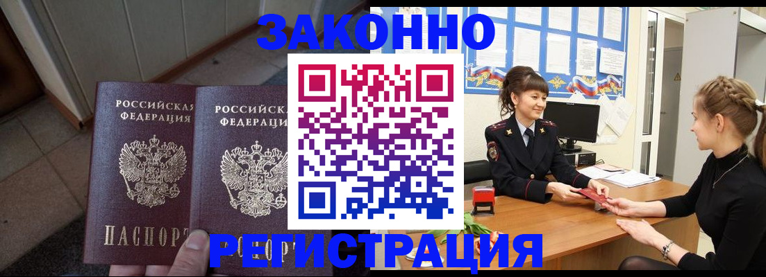 прописка штамп в Нижнем Новгороде