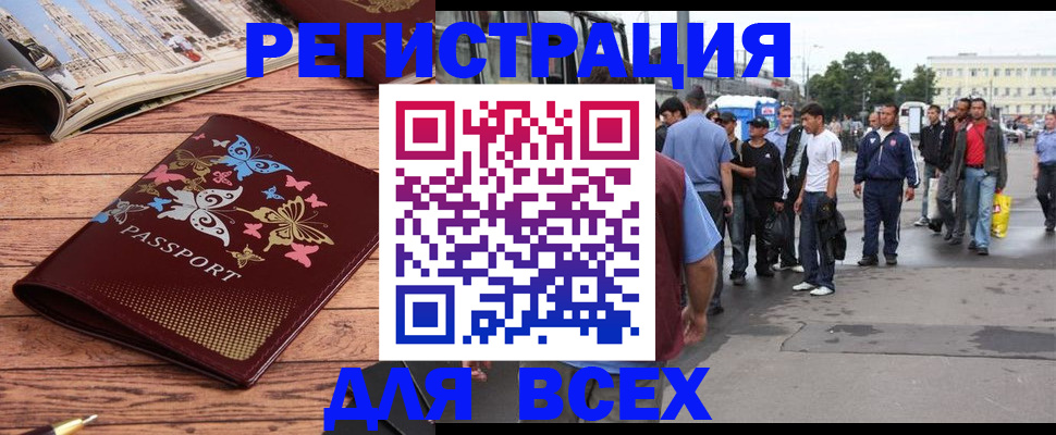 прописка регистрация в Нижнем Новгороде